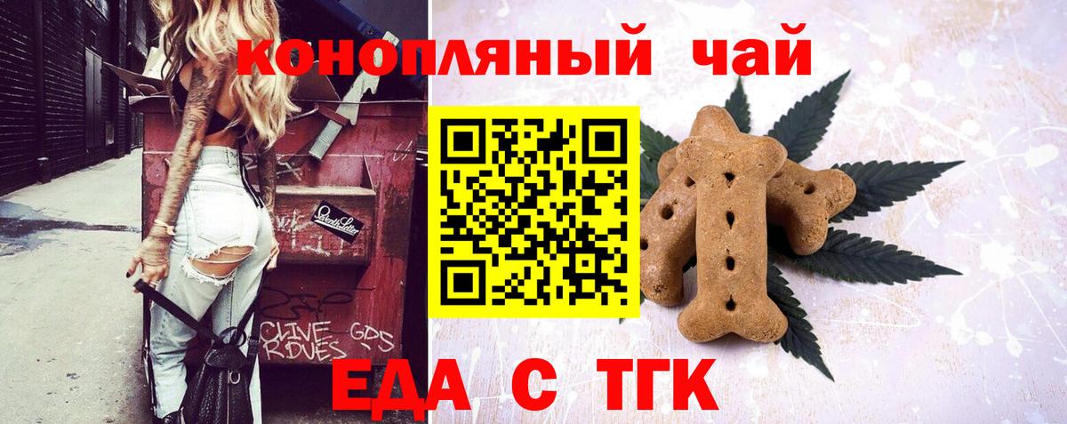 Canna-Cookies конопля Красный Сулин