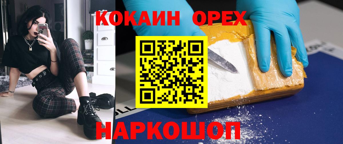 Красный Сулин  Кокаин Эквадор  Вход с VPN 