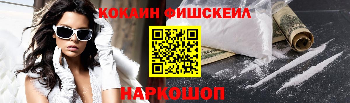 Кокаин 97% Красный Сулин