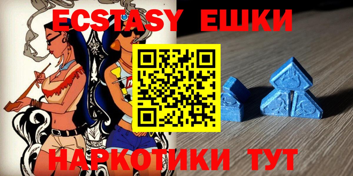 Экстази ешки Красный Сулин