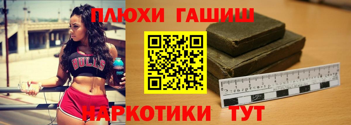 ГАШИШ убойный Красный Сулин