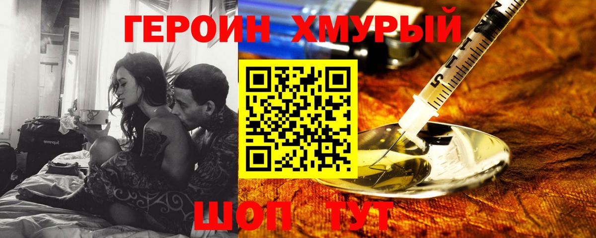 Красный Сулин  Героин герыч  Героин  Вход с VPN 
