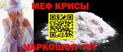 мяу мяу кристалл Кандалакша