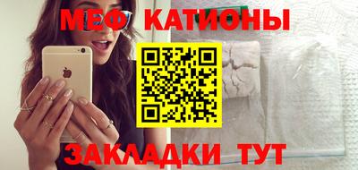 мяу мяу кристалл Кандалакша