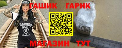 кристаллы Канаш