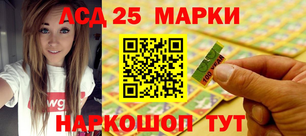Лсд 25 экстази кислота Красный Сулин