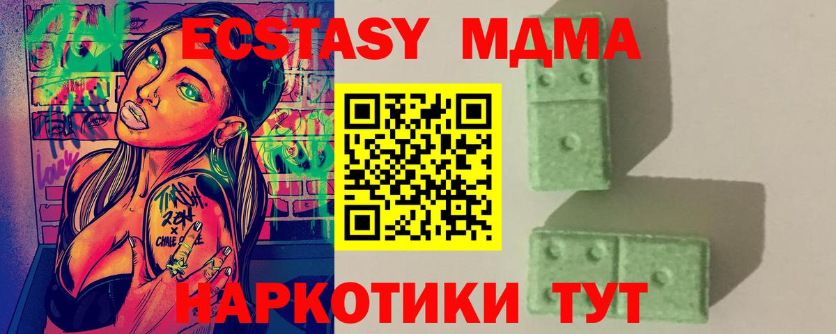 MDMA  Вход с VPN  Красный Сулин  МДМА Molly  MDMA Molly 