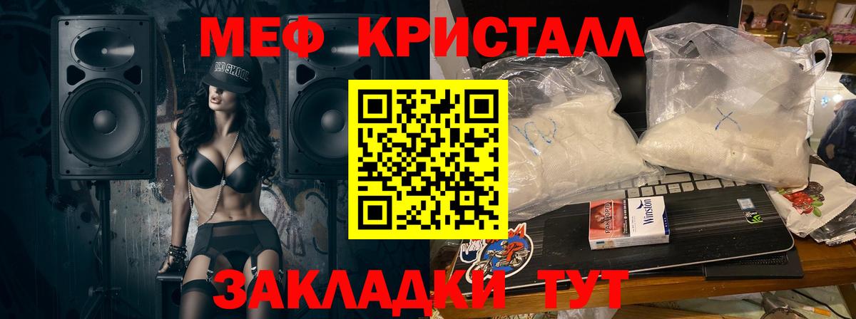 цены наркотик  МЯУ-МЯУ 4 MMC  МЯУ-МЯУ  Мефедрон mephedrone  Вход с VPN  Красный Сулин 
