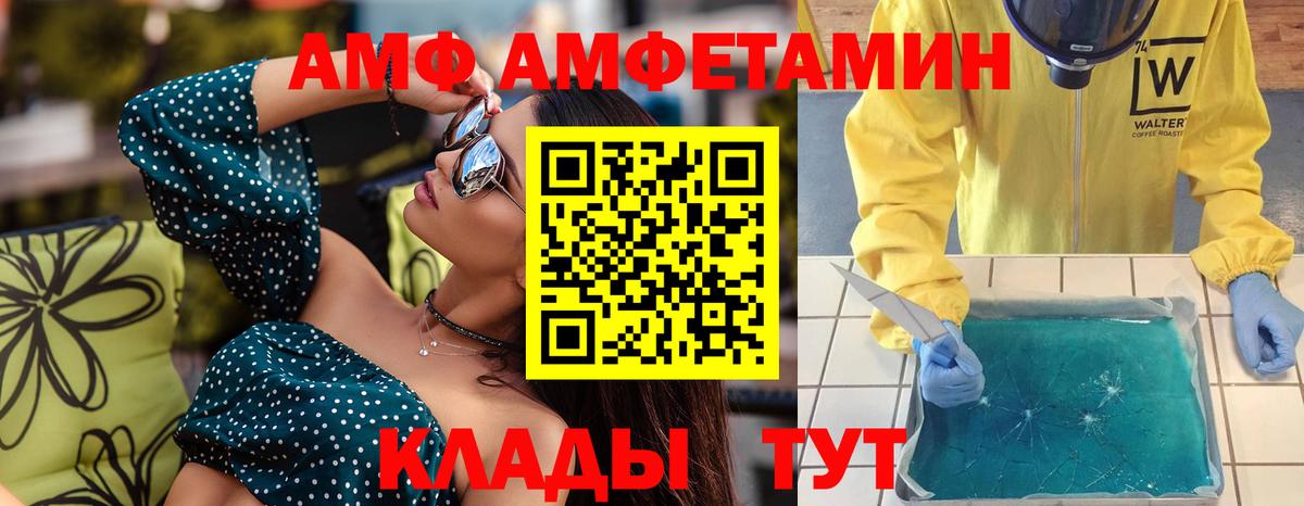 МЕТАМФЕТАМИН кристалл Красный Сулин