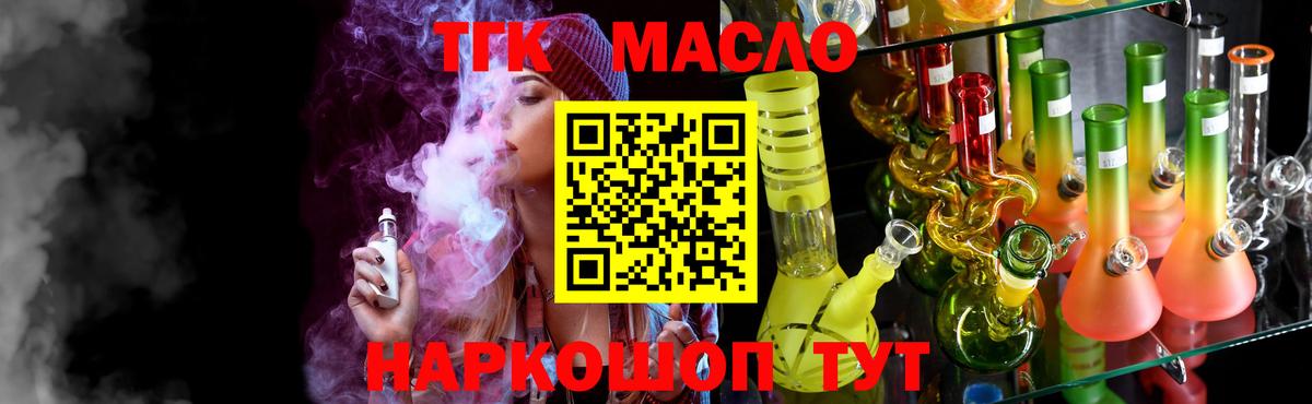 ТГК вейп Красный Сулин